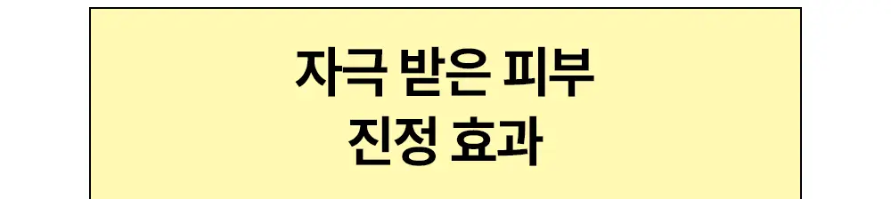 [콜라겐팩/1일1팩] 듀이트리 AC 딥 콜라겐 겔 마스크 1매 (모공/흔적) 상세페이지 48
